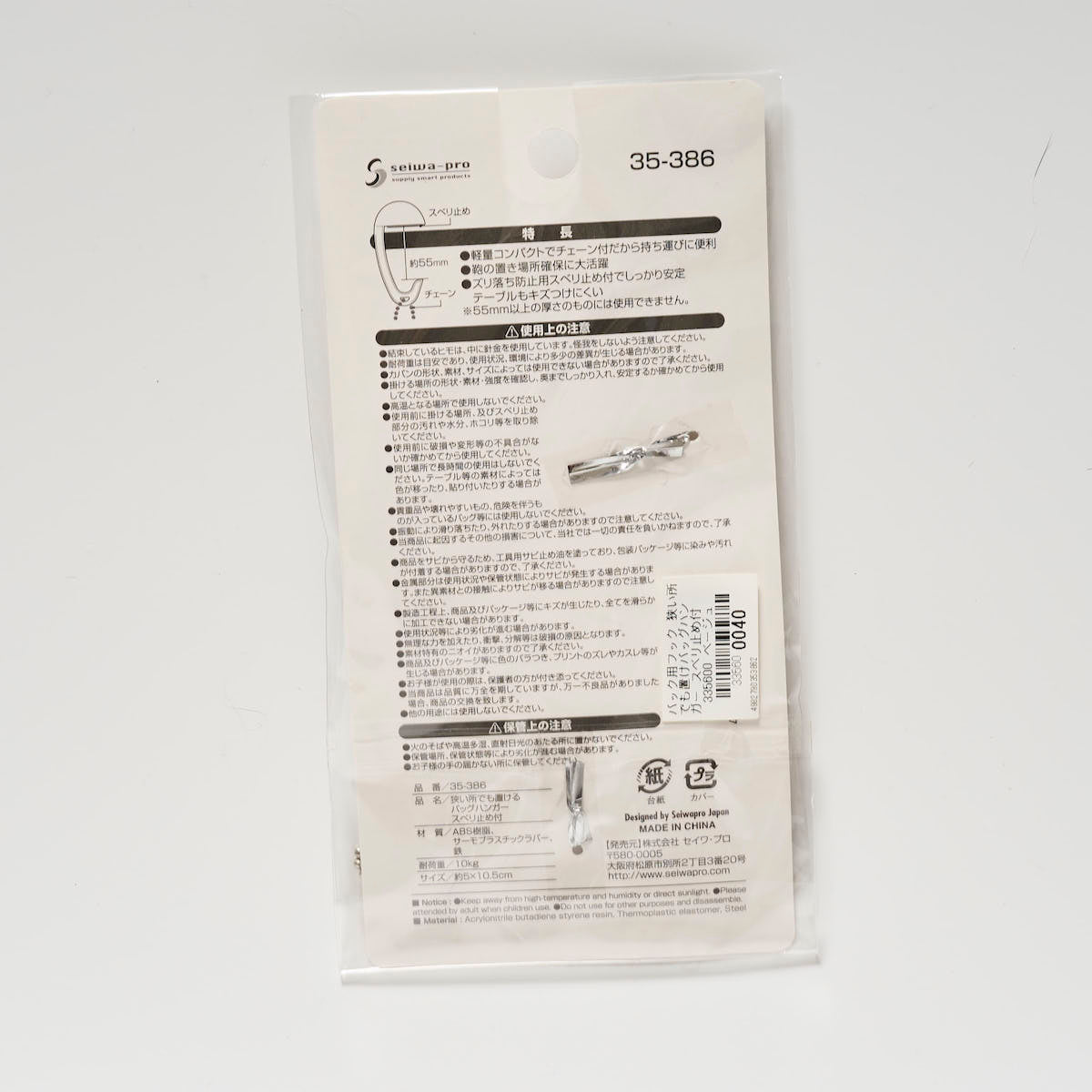 バッグ用フック 狭い所でも置けるバッグハンガー スベリ止め付 335600