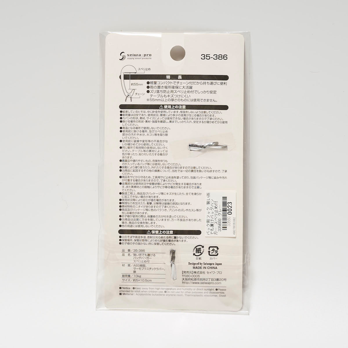 バッグ用フック 狭い所でも置けるバッグハンガー スベリ止め付 335600