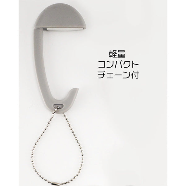 バッグ用フック 狭い所でも置けるバッグハンガー スベリ止め付 335600