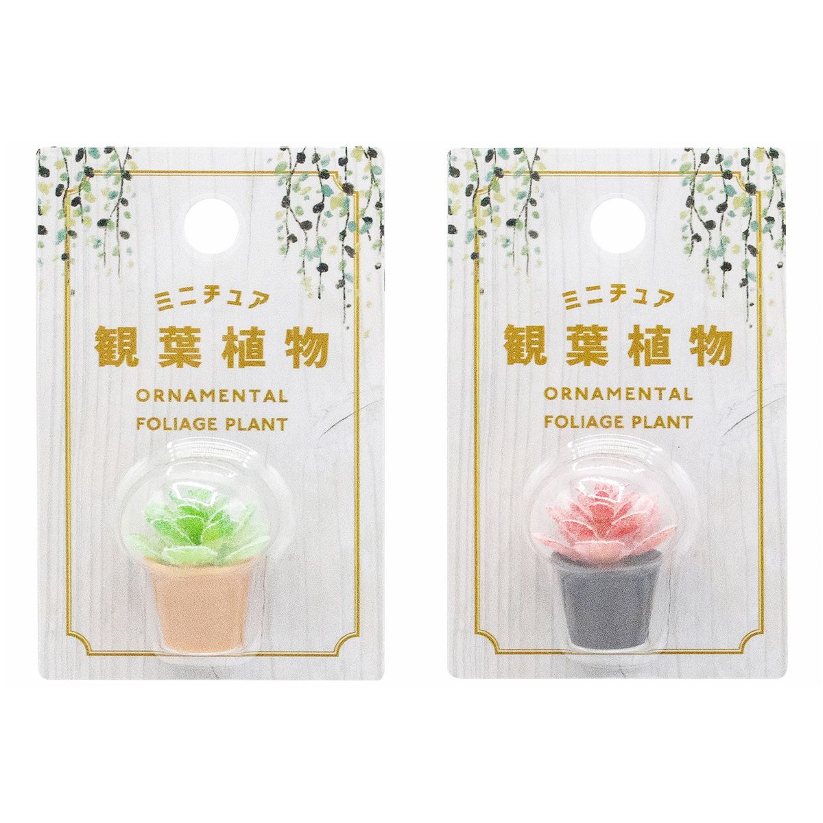 【OUTLET】ミニチュア 観葉植物 335701