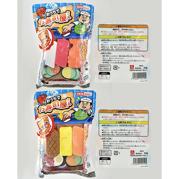 おうちでお寿司屋さん 335753