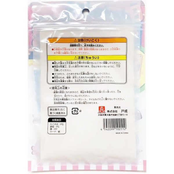 くるくるたのしいたこ焼き屋さん 335754