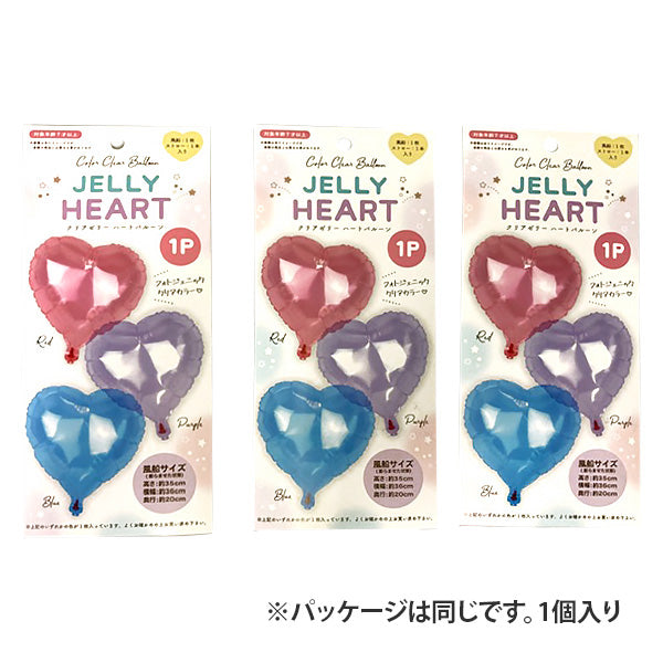 【在庫限り】風船 クリアゼリー ハートバルーン 1個入り 335779