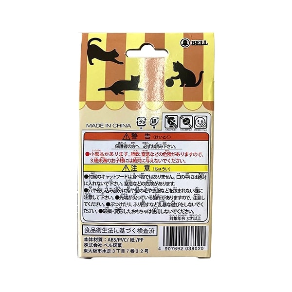 【OUTLET】にゃーんカフェきぶん 335811