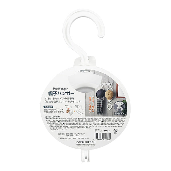 帽子ハンガー ホワイト 335839