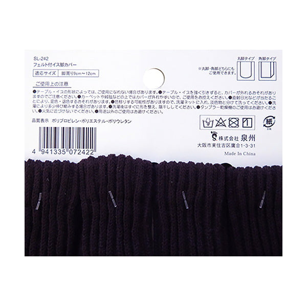 フェルト付イス脚カバー 椅子脚キャップ 4枚入 335873