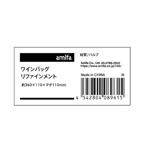 ワインバッグ リファインメント 335973