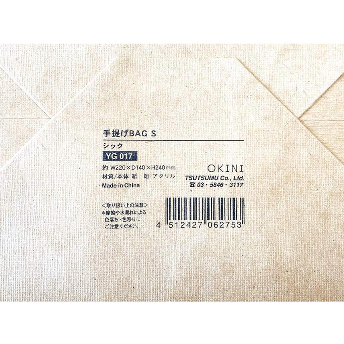 手提げBAG S シック 336039