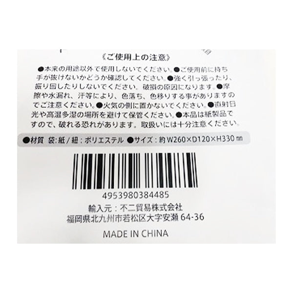 ペーパーバッグクラフト大リアルウッド柄 336050