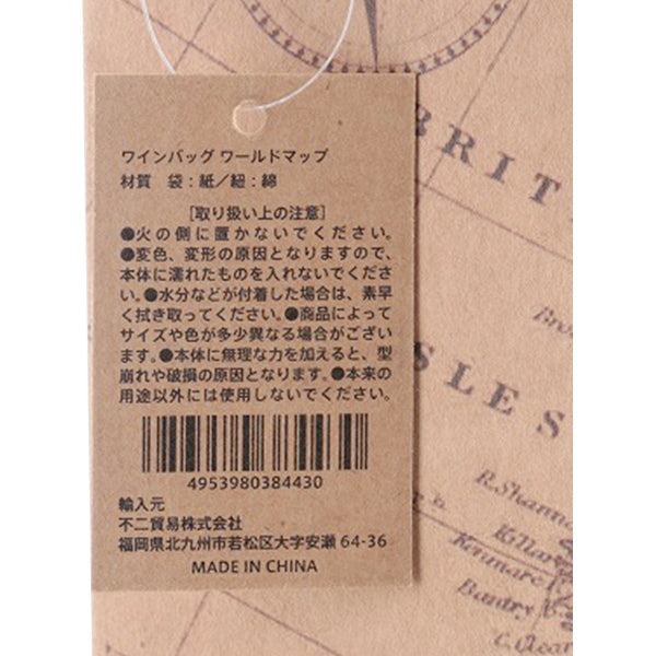 ワインバッグ ワールドマップ 336055
