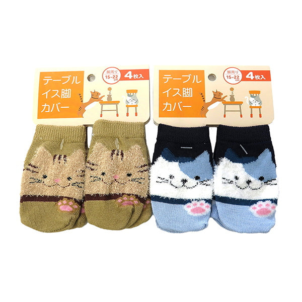 【在庫限り】ふわふわイス脚カバー 椅子脚キャップ ネコ柄 4枚入 336098