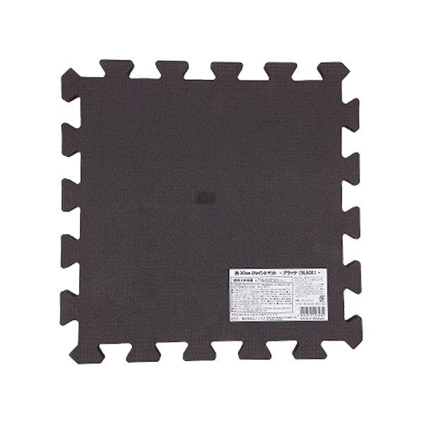 極厚ジョイントマット約30cm 厚さ14mm ブラック 336135
