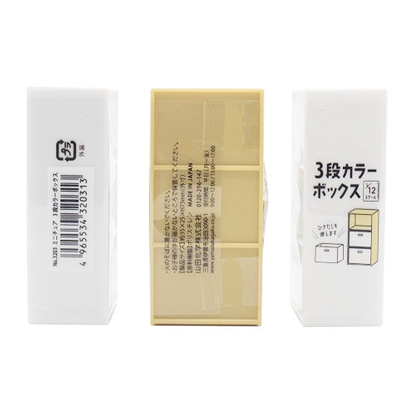 ミニチュア 3段カラーボックス 336332