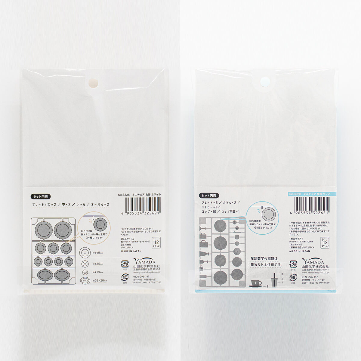 ミニチュア 置物 オブジェ 食器 1/12スケール 336339