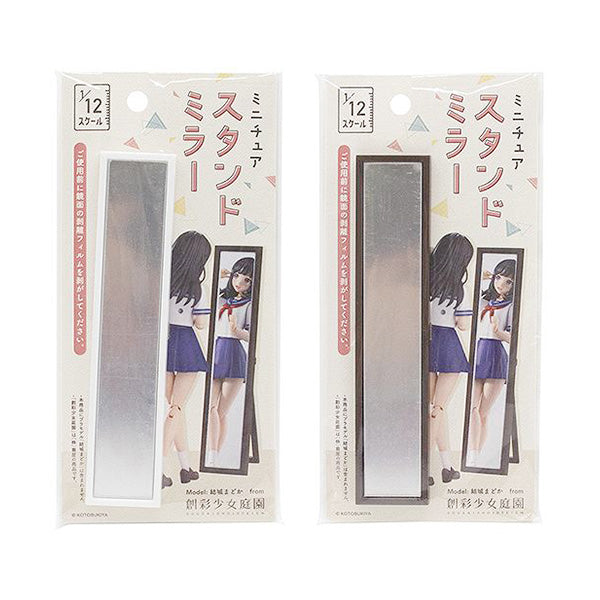 ミニチュア 置物 スタンドミラー 336351