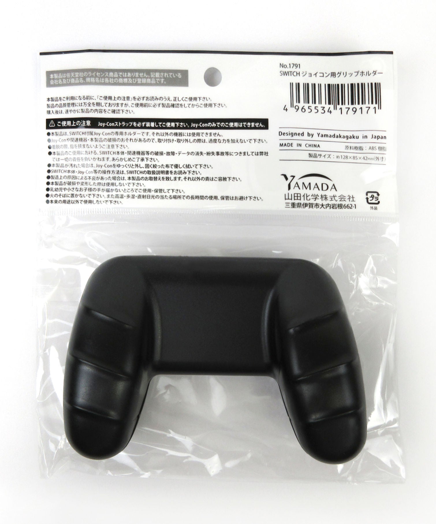 NintendoSwitch ジョイコン用グリップホルダー 336425
