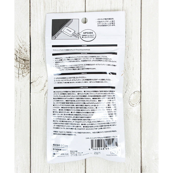 ライトニングケーブル iphone充電コード lightningケーブル iPhone対応 充電専用 メッシュケーブル 2.1A 2m 336508