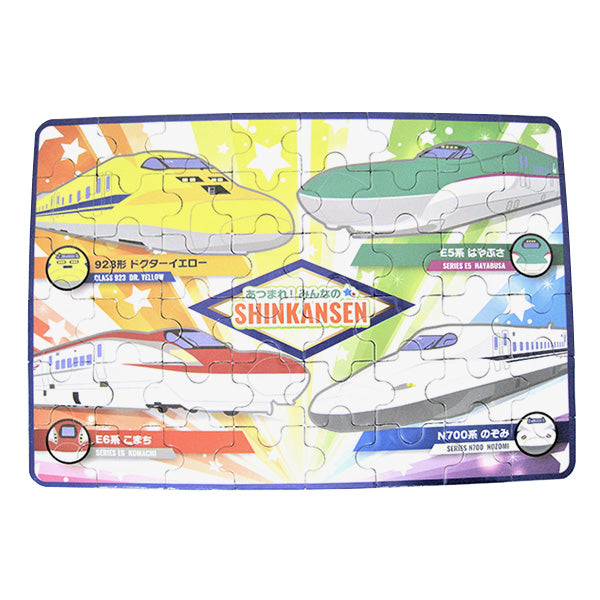 ジグソーパズル 新幹線シリーズ 48ピース 336569