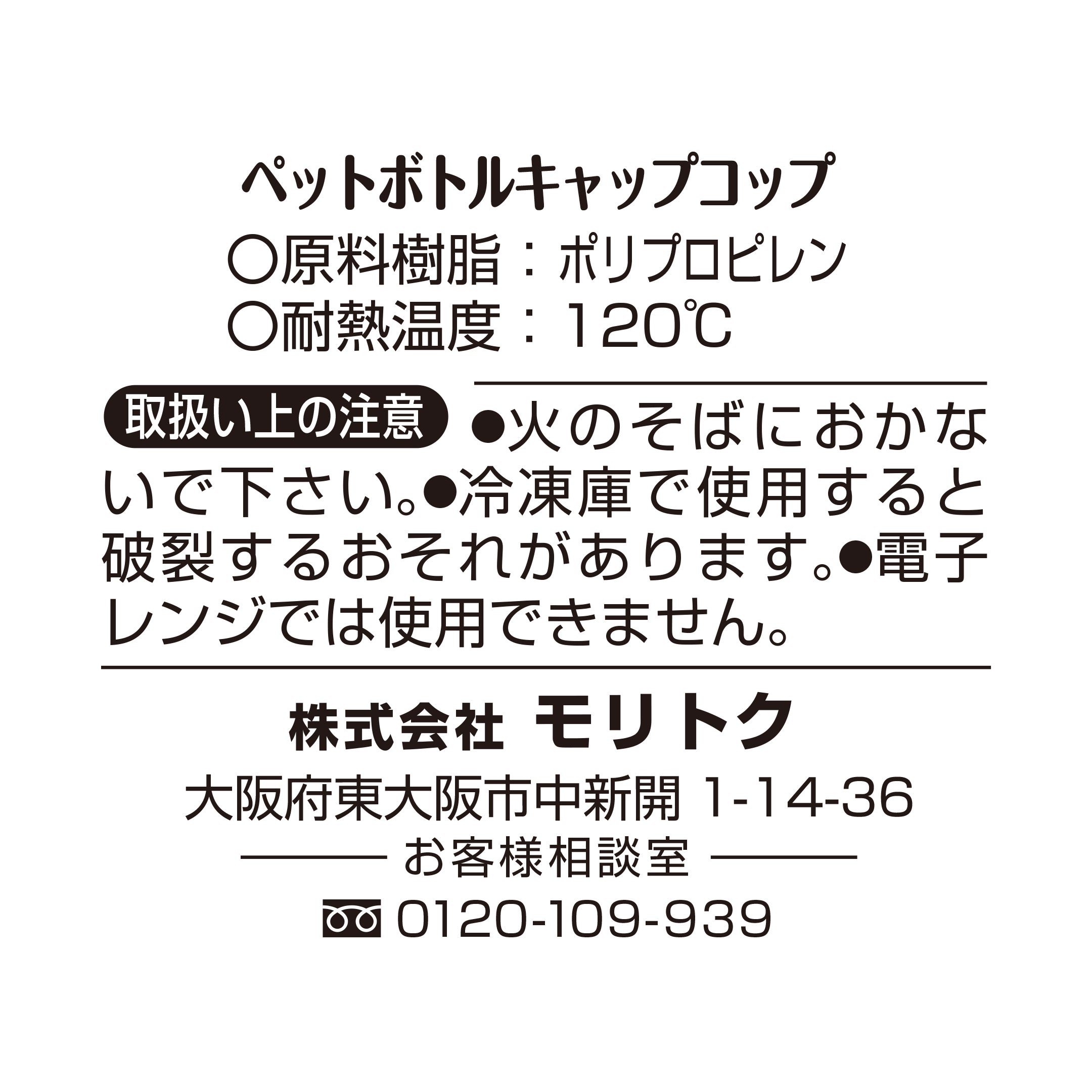 セサミストリートペットボトルキャップコップ 336653