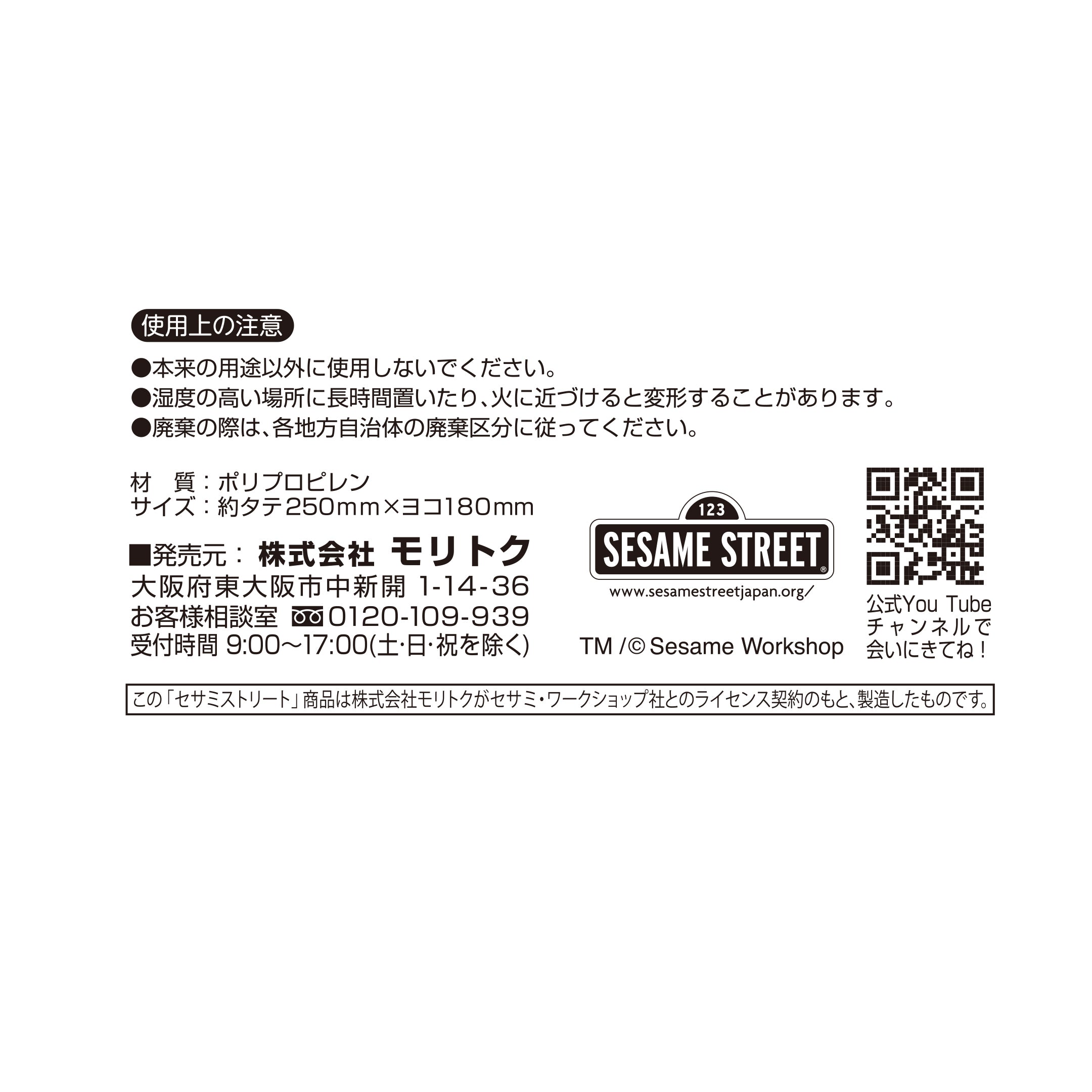 セサミストリート 下敷き/カフェスタイル 336660