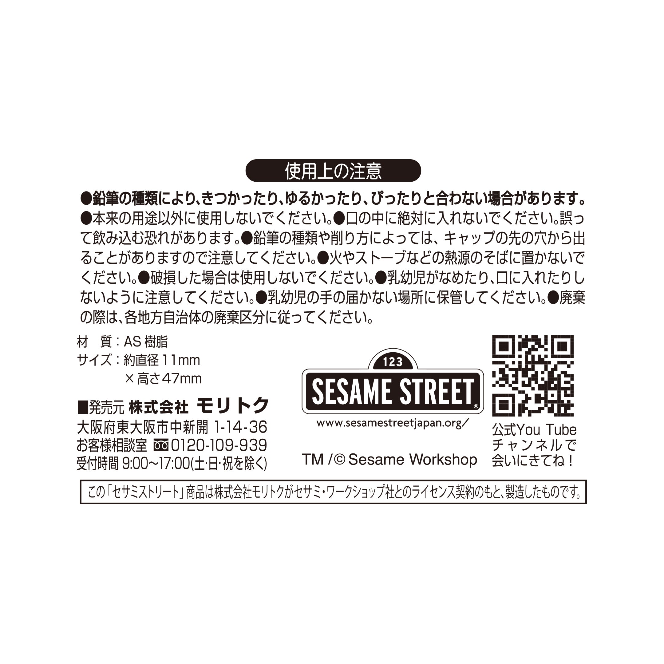 セサミストリート鉛筆キャップ/ツートーンスタイル 5個入 336665