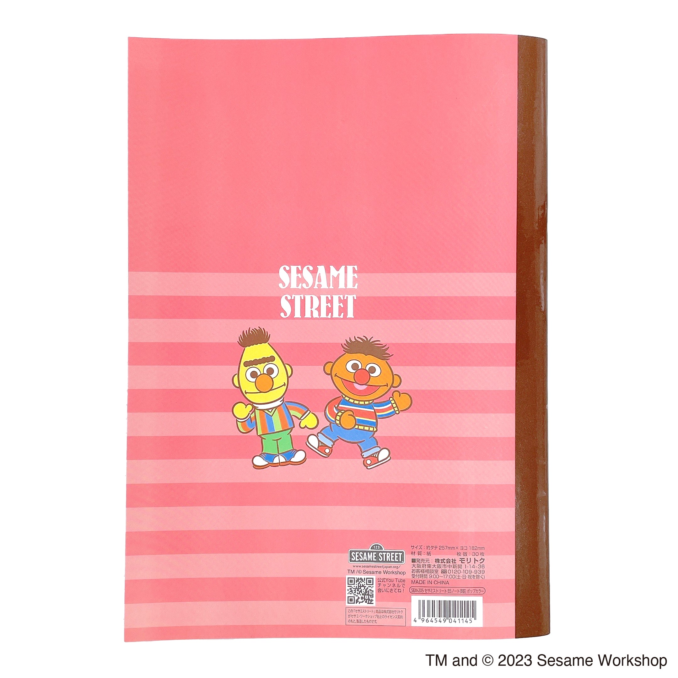 【OUTLET】セサミストリート B5ノートB罫 /ポップカラー 336673
