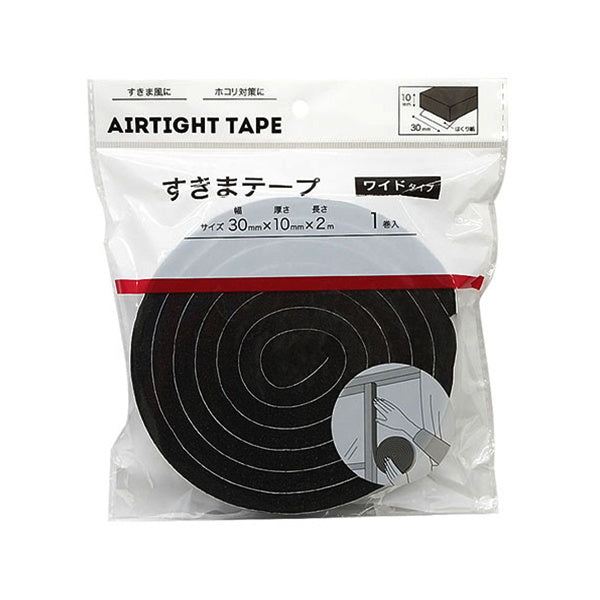 隙間テープ 補修テープ 省エネテープ すきまテープ ワイドタイプ30mm幅×2m 336726