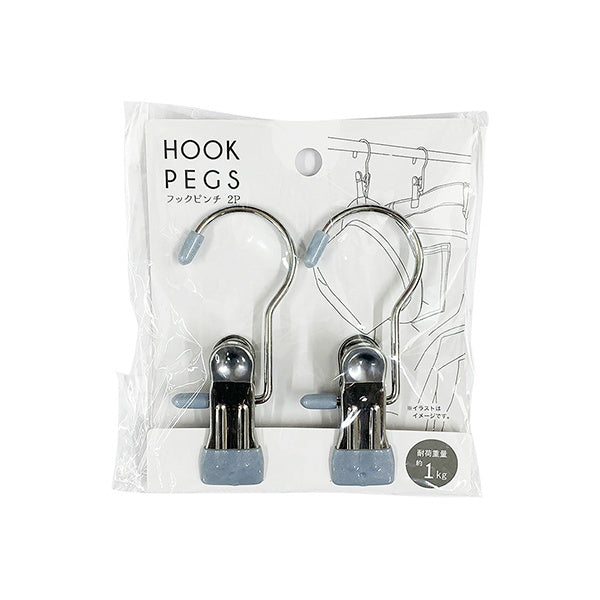 ハンギングピンチ スチール製 ポールピンチ バー用吊り下げピンチ フックピンチ 2P  336746
