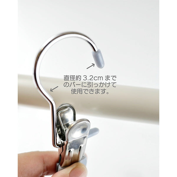 ハンギングピンチ スチール製 ポールピンチ バー用吊り下げピンチ フックピンチ 2P  336746