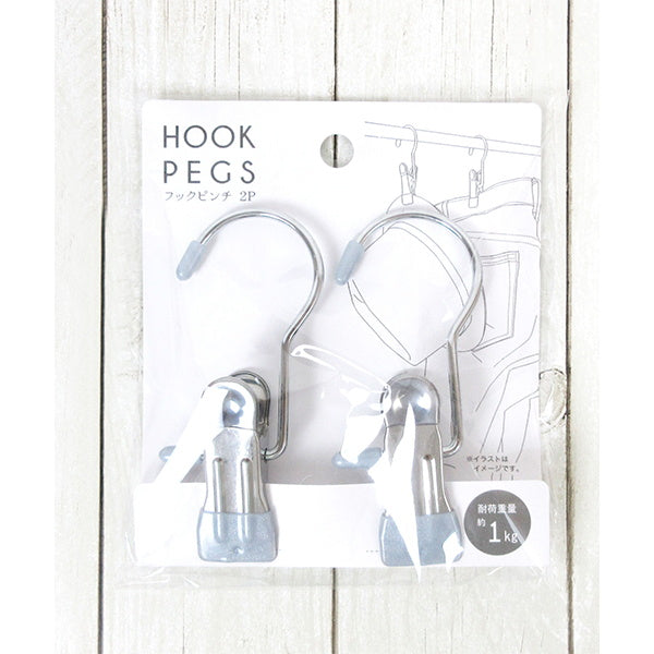 ハンギングピンチ スチール製 ポールピンチ バー用吊り下げピンチ フックピンチ 2P  336746