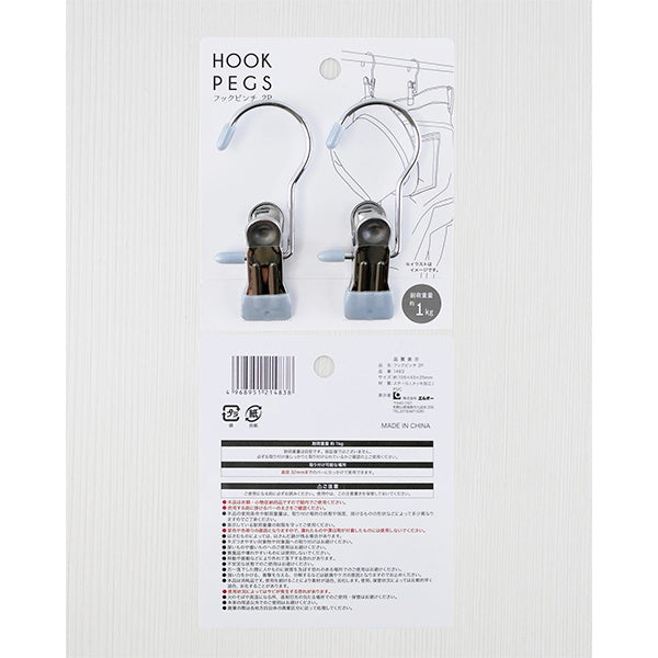 ハンギングピンチ スチール製 ポールピンチ バー用吊り下げピンチ フックピンチ 2P  336746