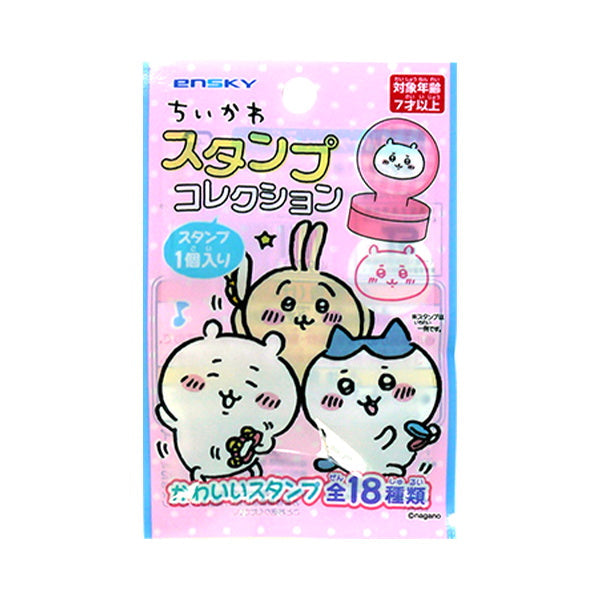 【在庫限り】ちいかわ スタンプコレクション 336892