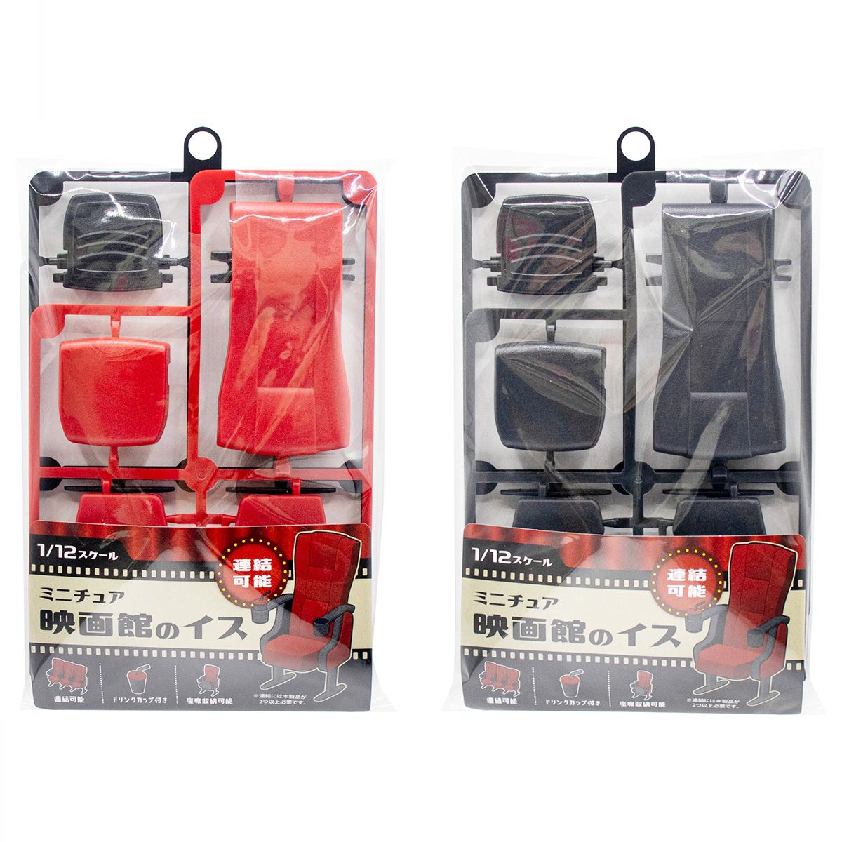 ミニチュア 映画館のイス 336893