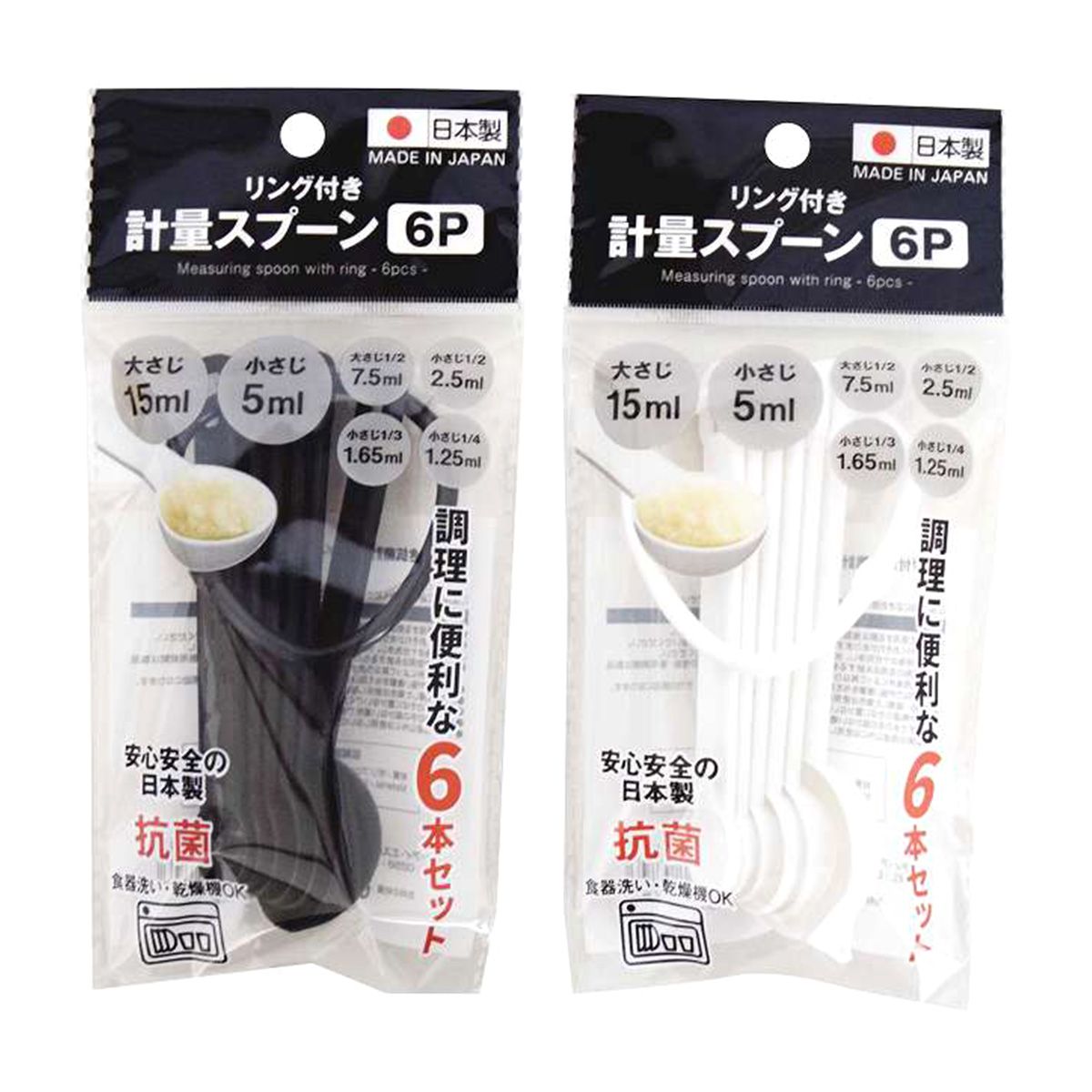 リング付き抗菌計量スプーン6P 336975