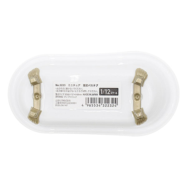 ミニチュア 猫足バスタブ オブジェ おもちゃ 337048