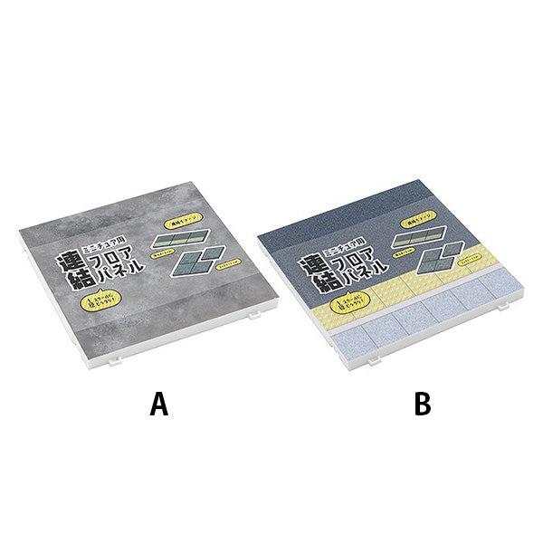 フィギュア 撮影背景パネル ミニチュア用 フロアパネル コンクリート/駅のホーム 337098