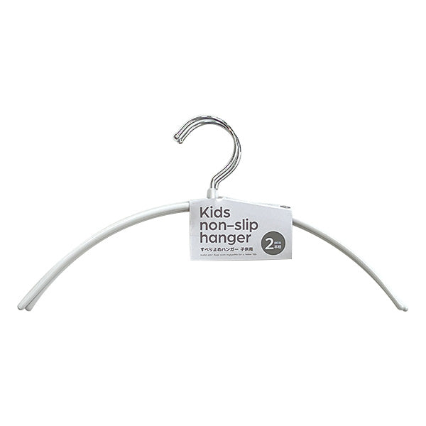 子供用すべり止めハンガー 2本組 WH・GY 337113