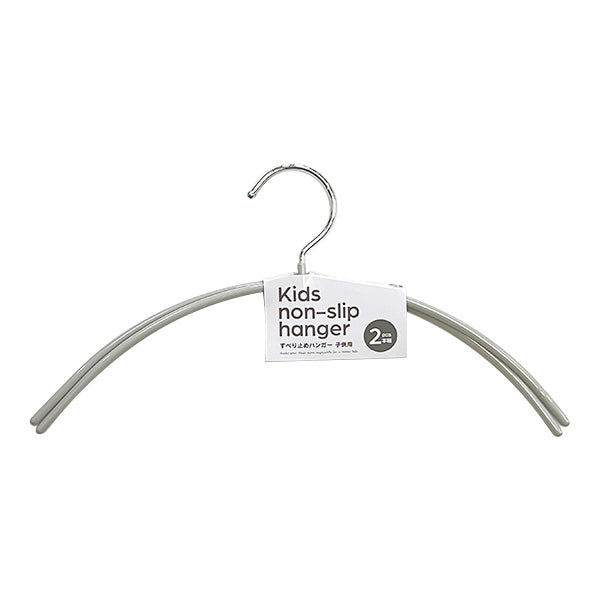 子供用すべり止めハンガー 2本組 WH・GY 337113