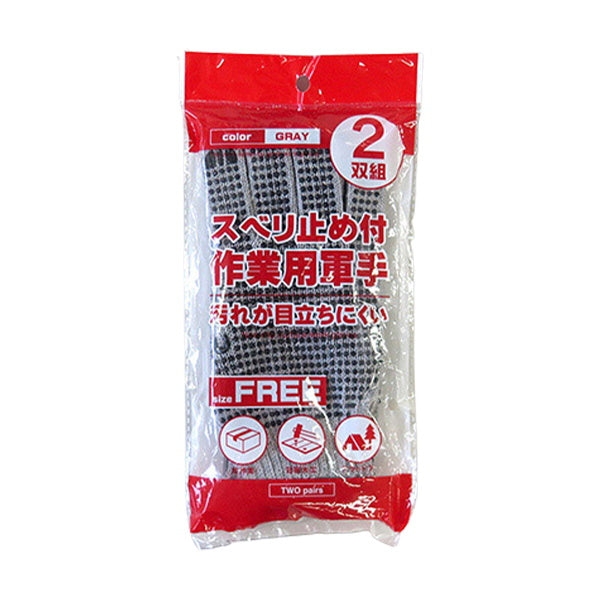 すべり止め付作業用軍手 2双組 337139