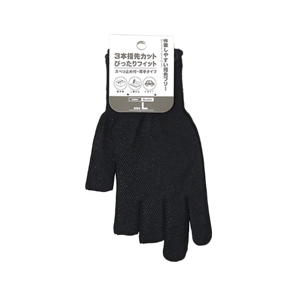 作業用軍手 SD-15 3本指先カットぴったりフィット黒L 337157