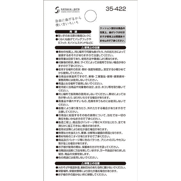 くねくねワイヤー 337178