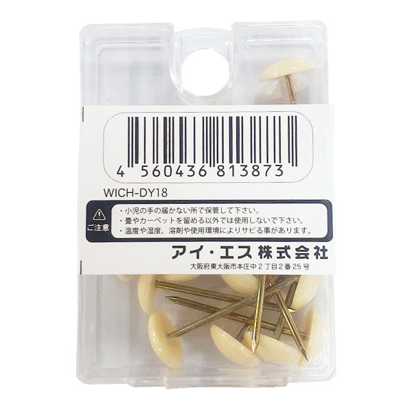 カーペットピン 大 クリーム 18個入 337195