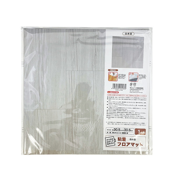 ジョイントマット タイルカーペット 粘着フロアマット 白木目 337205