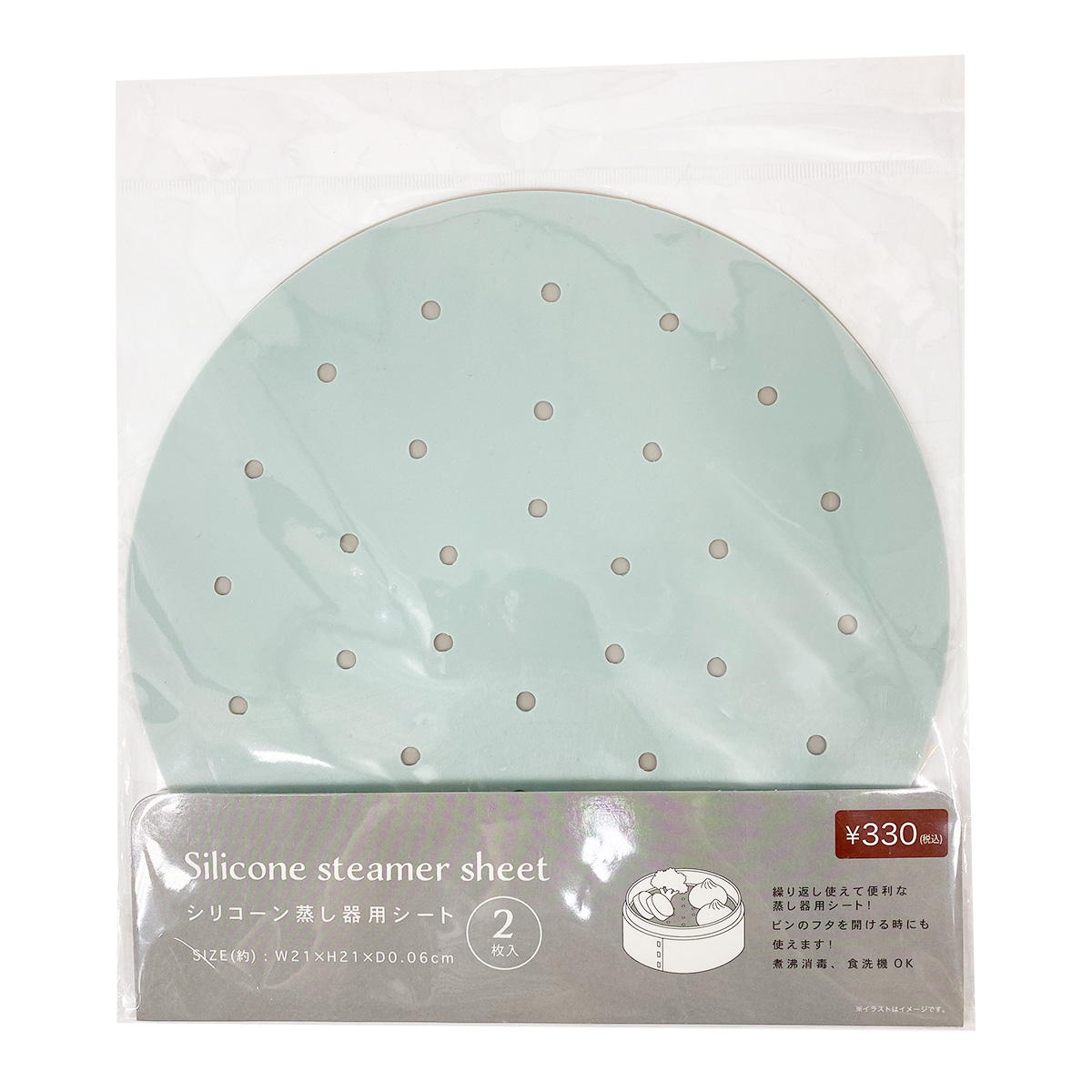 【在庫限り】シリコーン蒸し器用シート 337214