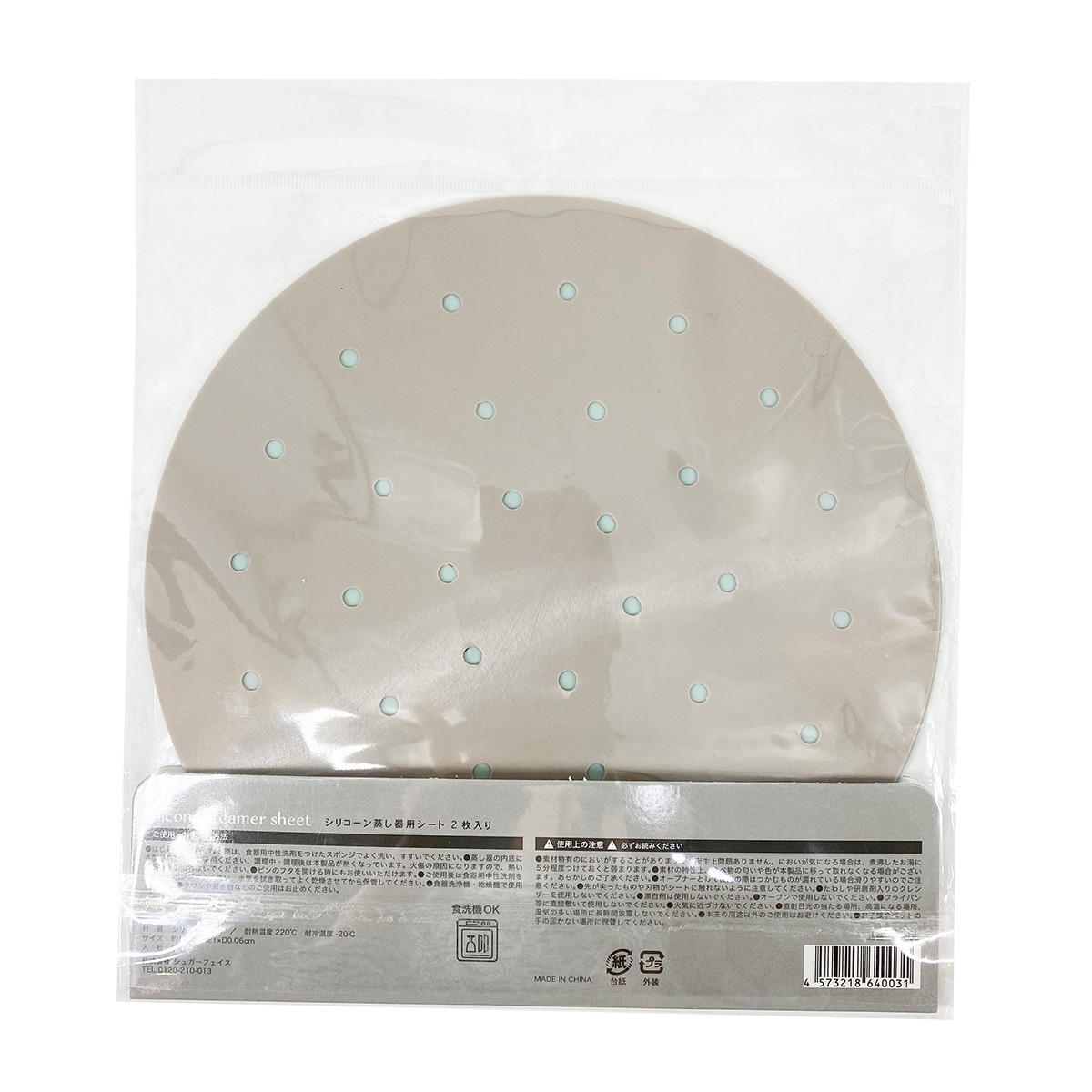 【在庫限り】シリコーン蒸し器用シート 337214