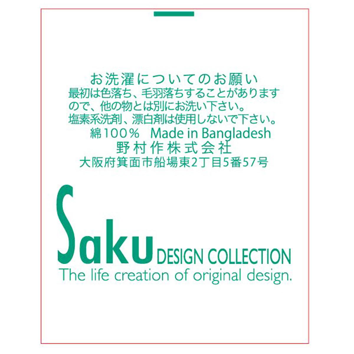 100cmロングフェイスタオル アイボリーBA 337216