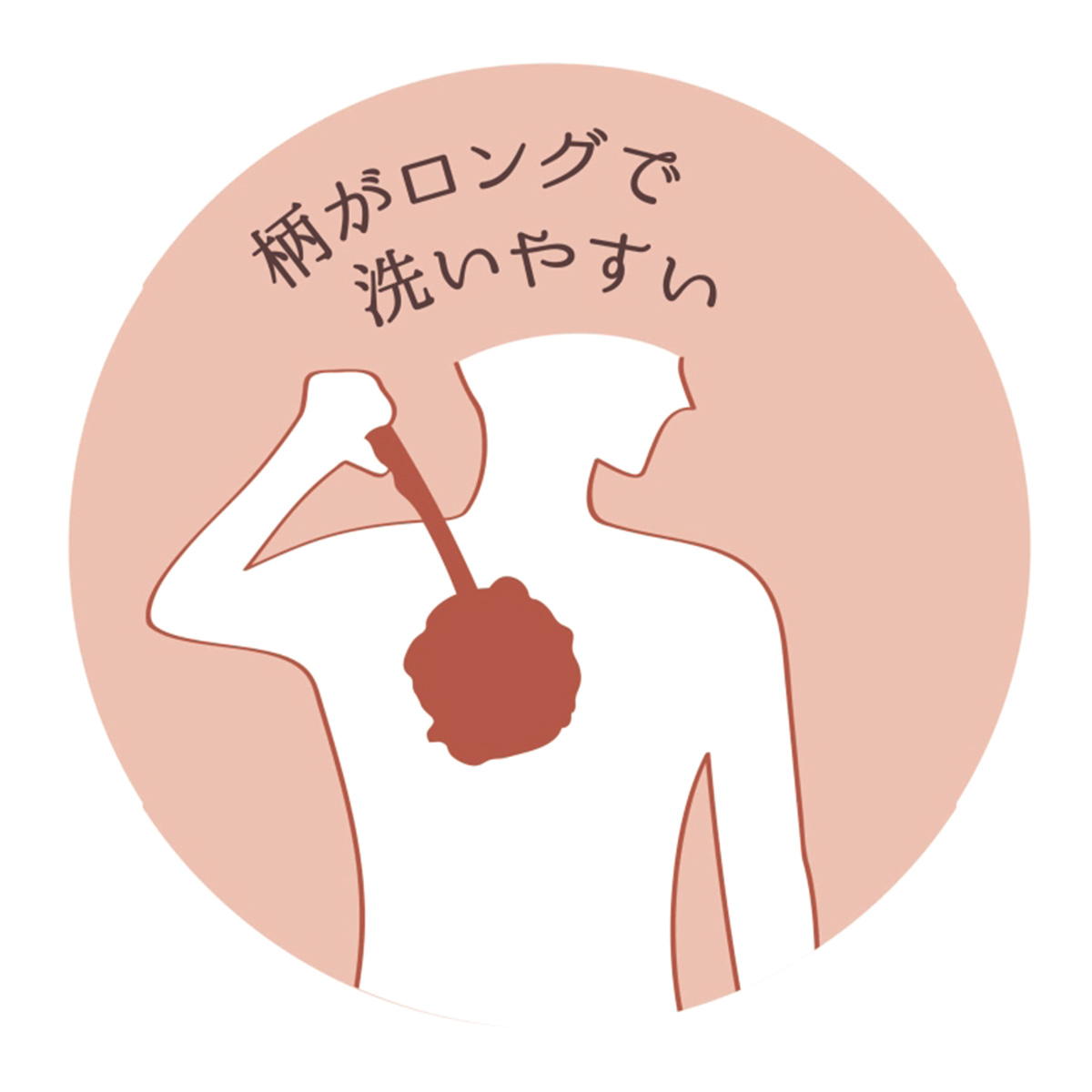 柄付きネット背中洗い 337218