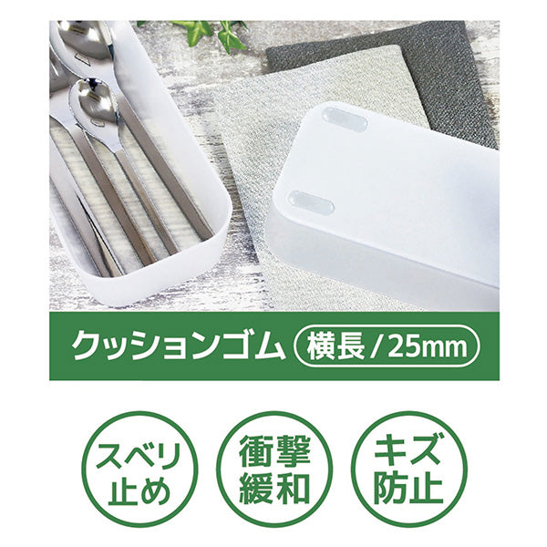 クッションゴム 横長 25mm 12P 337243