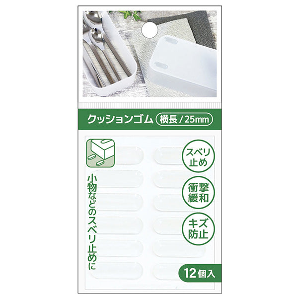 クッションゴム 横長 25mm 12P 337243