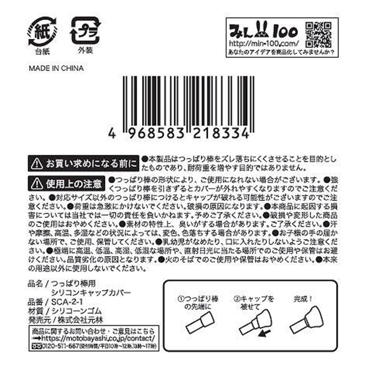 突っ張り棒カバー 突っ張り棒ズレ防止カバー シリコン製 つっぱり棒用 シリコンキャップカバー 337263